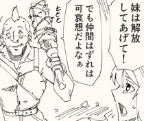 【漫画】薄幸の姉妹、暴漢に襲われて悲惨な目に！？　「思ったのと違う」結末に4万人爆笑！【作者インタビュー】