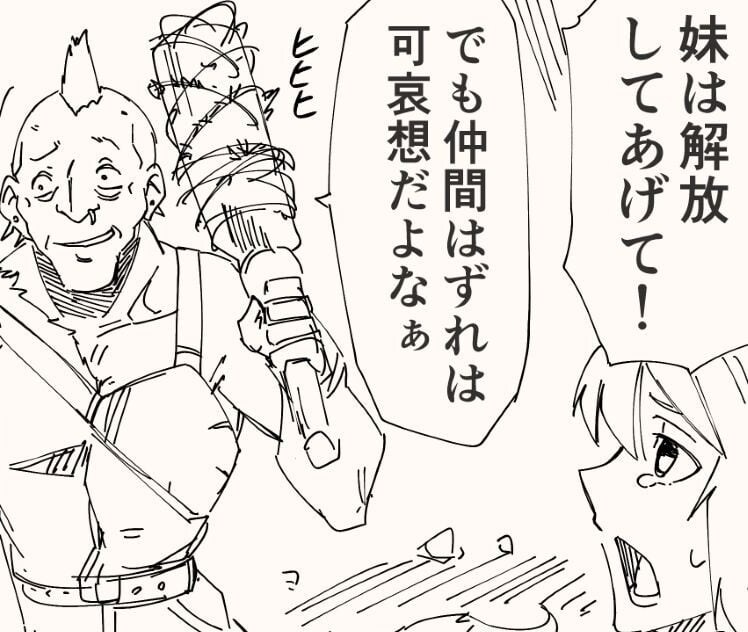 【漫画】薄幸の姉妹、暴漢に襲われて悲惨な目に!? 「思ったのと違う」結末に4万人爆笑!【作者インタビュー】