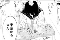 【漫画】「いじめを注意されないのですか？」転校生のひと言で教室はいっきに凍り付き？
