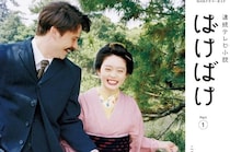 「あの話」じゃないなら何よ？　『ばけばけ』9話、雨清水夫妻はお見合い失敗のトキに何を言うのか　注目のあらすじ