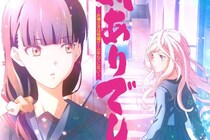 放送延期が多すぎる2025秋アニメ　「作りすぎ！」「減らしてほしい」の声もあるが？