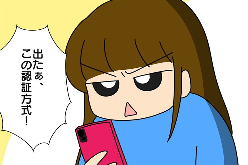 【漫画】「ゼロ」「オー」どっち? 画像認証が難易度高すぎて「イライラ」【作者インタビュー】