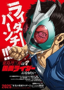 2025年秋アニメに「電波人間タックル」が登場？　半世紀前のヒロインが「電波投げ」で原典超えの破壊力