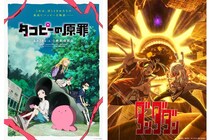 傑作多すぎて「困った」2025夏アニメ　最後まで最高だった作品は？　ランキング発表