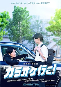 変えた部分も好評だった実写化映画　原作ファンから「その手があったか」の声も