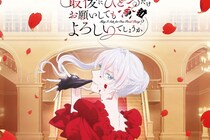 【1～10位】え、　『SPY×FAMILY』に勝ったのは？　《2025秋アニメ、原作マンガ注目度ランキング》です（結果を見る）