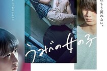 「ベッドシーン濃厚過ぎ」「体当たり演技ヤバ」　原作より生々しい？「R指定」実写版