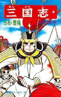 日本と中国で真逆の「呂布」像　「武力100」最強武将が本国では「イケメンの裏切り者」？