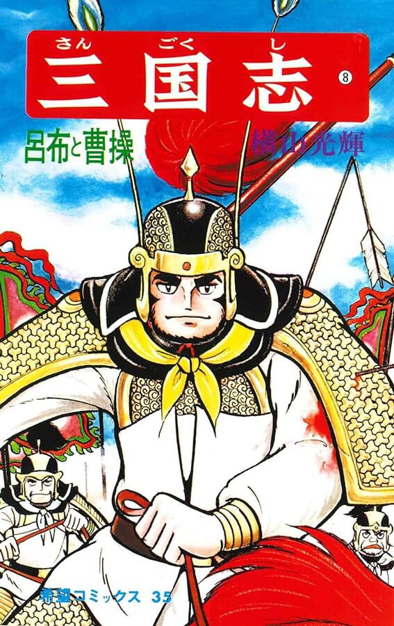 日本と中国で真逆の「呂布」像　「武力100」最強武将が本国では「イケメンの裏切り者」？