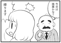 【漫画】社員が残業したがらない？　社長が作ったポイントカードに「ブラックなのかホワイトなのか…」【作者インタビュー】