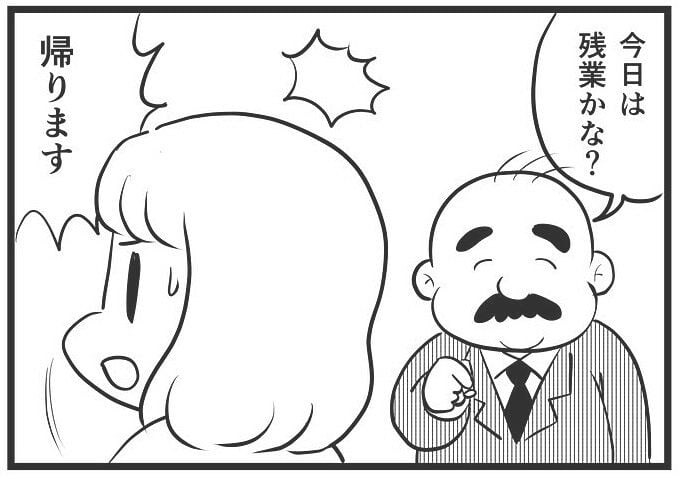 【漫画】社員が残業したがらない？　社長が作ったポイントカードに「ブラックなのかホワイトなのか…」【作者インタビュー】