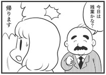 【マンガ本編】ポイントカード