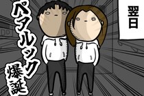 【漫画】偶然ペアルックになってしまった夫婦を、悲劇が襲う！「そんなことある！？」展開に爆笑！