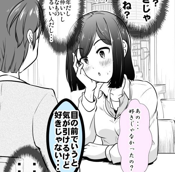 【漫画】え、付き合ってると思ってたの私だけ？　彼に「好きじゃない」といわれた彼女の“勘違い”に赤面【作者インタビュー】