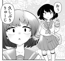 【漫画】再会した幼なじみが「女」だったけど、恋は始まらず…？「いやいや」周囲総ツッコミ！