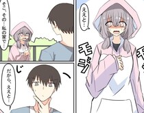 【漫画】憧れだった幼なじみの少女が“自己肯定感ゼロ”に！　全力肯定男子、彼女を助ける作戦を始めるが…「開けちゃいけない扉開いてない？」