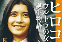 初代『ウルトラマン』のフジ・アキコ隊員はハヤタと結婚した？　後発作品で描かれた「その後」