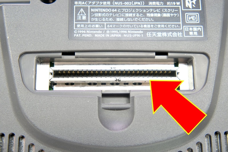 もう一つあった、NINTENDO64「謎の端子」　夢あふれる周辺機器が登場も「タイミングが…」