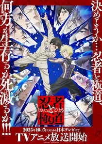 「本家連れてきちゃった」「舞踏会が武闘会に」驚きの連続だった2025秋アニメ3選