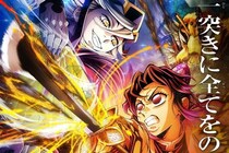 【画像】え…っ！　「ほしい」　こちらが『鬼滅』一番くじの賞品ラインナップのビジュアルです