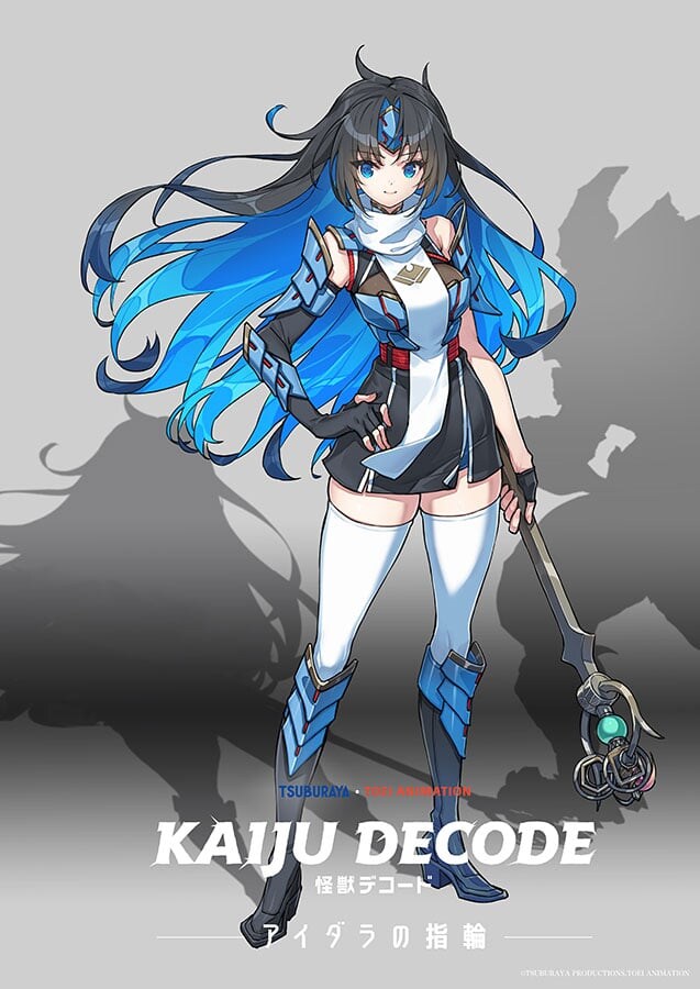 “まさかのタッグ”円谷×東映の怪獣アニメ新作に期待の声　「古墳からなんか出る？」