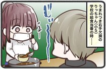 【漫画】指が欠損している娘が給食当番に　じっと見ていた男子のひと言が予想外！