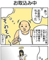 【漫画】お金を拾い「天使と悪魔がささやく展開」と思ったら？　想像の斜め上な4コマに「怖っ」【作者インタビュー】