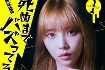 ぱっと見で「ヒキありすぎ」　強烈タイトルで「勝ち」と話題の2025年秋、マンガ原作ドラマ