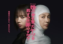 SNSトレンド1位の作品も！　「生々しい」過激描写で話題沸騰中の2025秋ドラマ3選