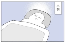 【マンガ本編】早朝の葛藤