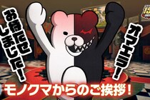 【画像】こちらねんどろいど「モノクマ 2.0」＆15周年ワインのラベルなどです（11枚）