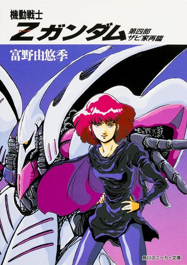 日本初の女性首相で思い出す「ガンダム」の女性指導者ハマーン・カーン　16歳で頂点に立った政治的手腕と「弱点