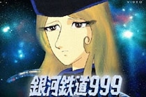 メーテルとの別れを心に刻む『銀河鉄道999』最終回。「二度と会うことはないでしょう」