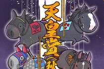 【画像20枚】こちら「天皇賞（秋）POPUP！」登場UMAbred＆グッズラインナップです！