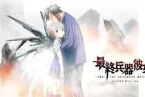 「全滅エンド」なのに視聴者を魅了した、00年代以降アニメ　悲しい「余韻」が響いた？