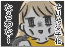 【マンガ本編】子ども産んでから「こりゃ少子化になるよな～」って毎日思ってる