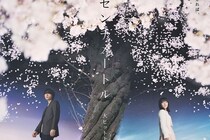 【画像】主演「T-4」のシルエットが美しい「秒速二八八八九センチメートル」告知画像