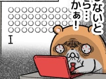 【漫画】文字が打ち込めず「何なん？」　デスクトップに出現する“謎の検索バー”へのイライラに共感殺到【作者インタビュー】