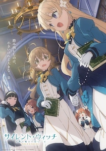 天才魔女の「かわいさ×成長」で人気爆発中の夏アニメ　原作”全巻”重版で公式が謝罪＆感謝