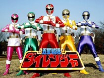 早すぎた平成の大傑作『ダイレンジャー』　子供にはトラウマ級のグロ描写？