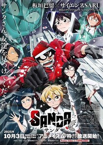 秋は「剛腕主人公」多すぎ　拳ひとつですべてねじ伏せる、最強アニメ3選