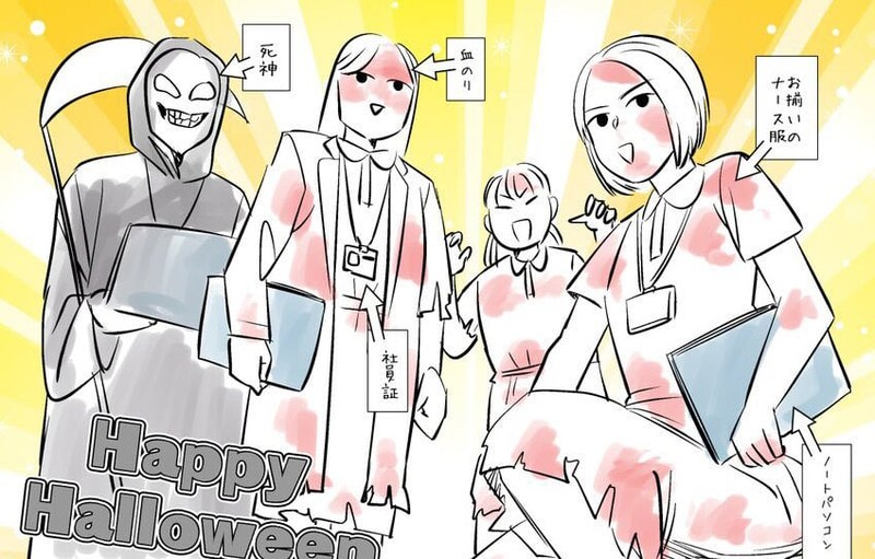 【漫画】職場で仮装を楽しむ職員たち 「浮かれずに…」注意する上司の衝撃姿に爆笑【作者インタビュー】