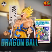「下位賞とは思えない」　“原作絵”使用した豪華すぎ『ドラゴンボール』一番くじに反響