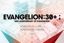 えっ「エヴァ歌舞伎」？　26年2月開催「エヴァフェス」最新情報＆チケット情報発表！