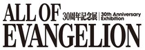 『エヴァ』30周年記念で初出し資料など展示　「ALL OF EVANGELION」11月より開催