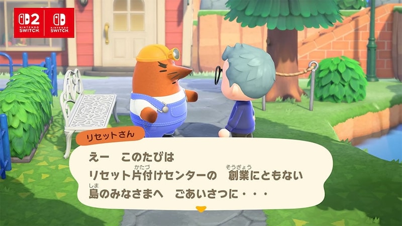 おおぉ「リセットさん」だぁ！　『あつ森』無料アップデート＆Switch 2版発売が話題