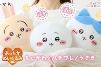 「ちいかわ」とあったかい冬「あったかぬいぐるみ」発売　USB接続30秒でぽかぽかに