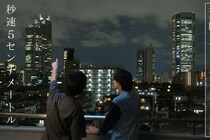 【動画30分】『秒速5センチメートル』未公開スペシャルインタビュー集