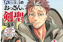 【１～10位】え、アニメ化されてない作品が強すぎ　コチラが《40代男性の人気マンガランキング》です（結果を見る）