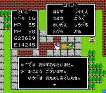 【画像】え…っ！「マジか」 HD-2D版『ドラクエ1』で“伝説セリフ”が生き残ったかをチェック（5枚）